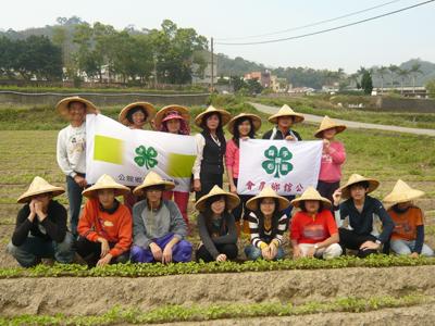 四健推廣教育